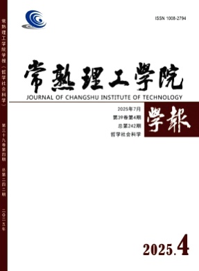 常熟理工学院学报杂志